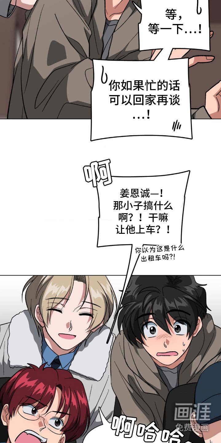 第43章：冷静