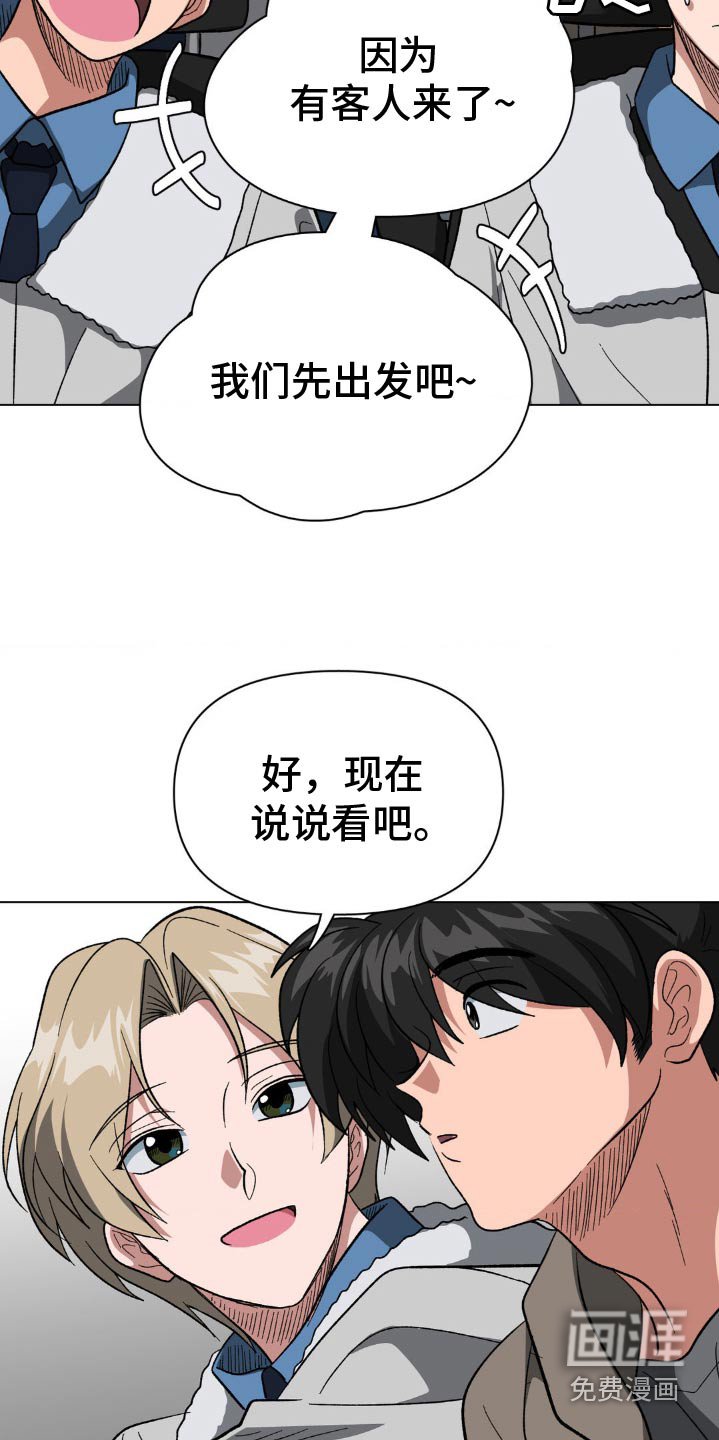 第43章：冷静