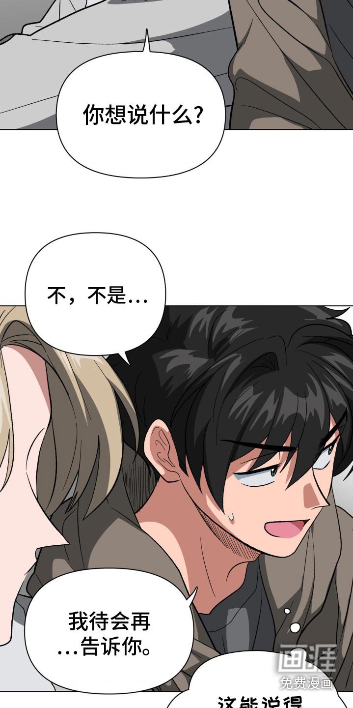 第43章：冷静