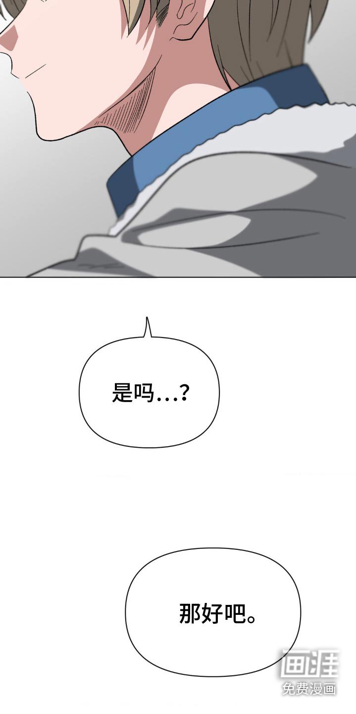 第43章：冷静