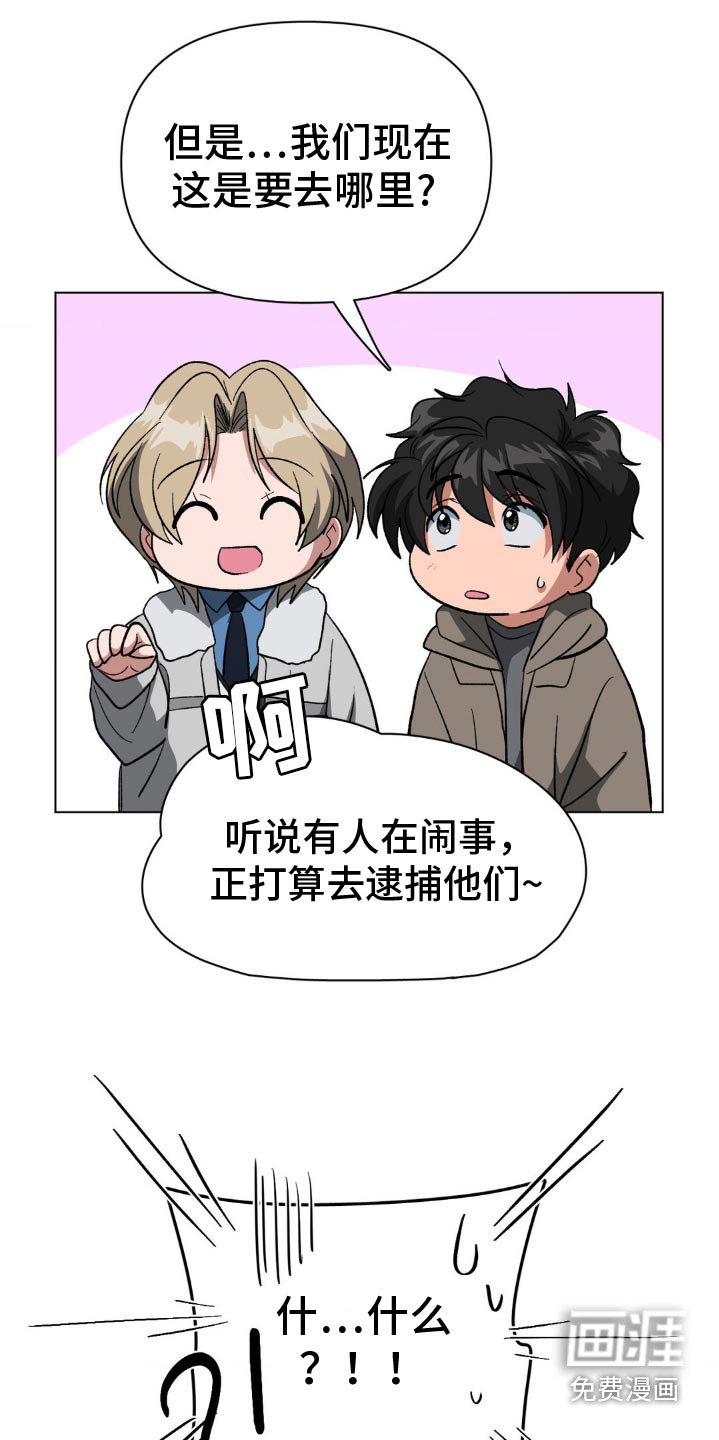 第43章：冷静
