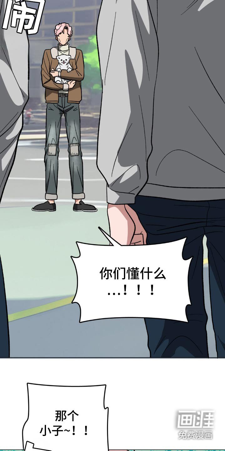 第43章：冷静