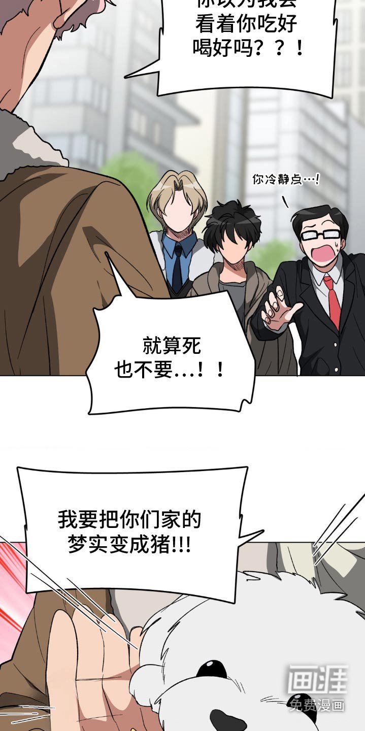 第43章：冷静