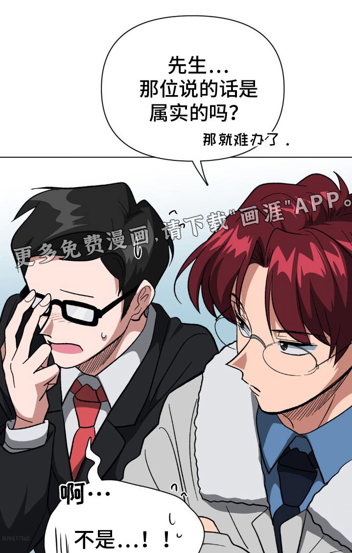 第44章：那样也没事吗
