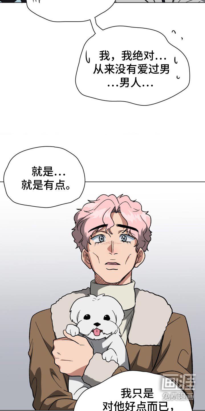 第44章：那样也没事吗