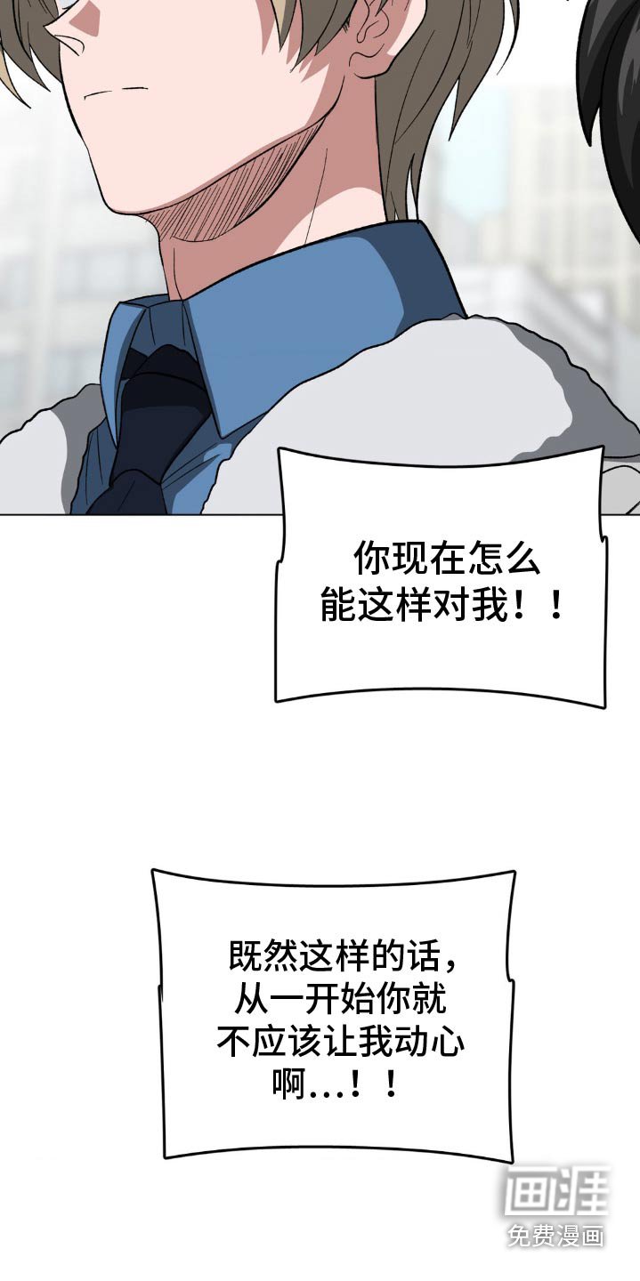 第44章：那样也没事吗