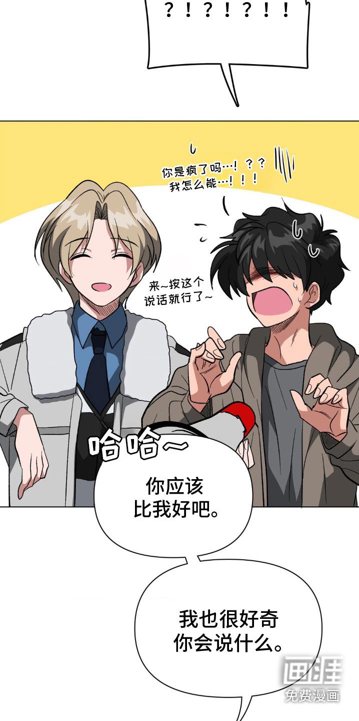 第44章：那样也没事吗