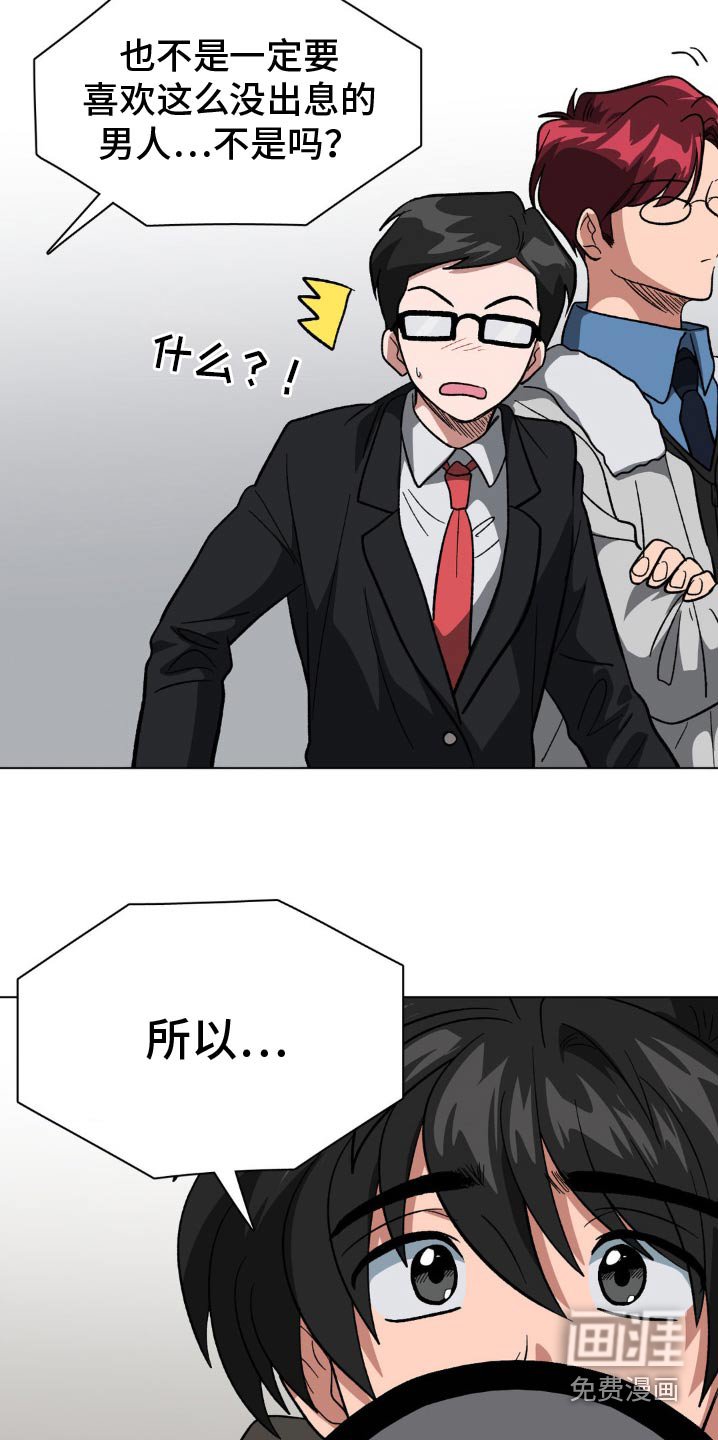 第44章：那样也没事吗