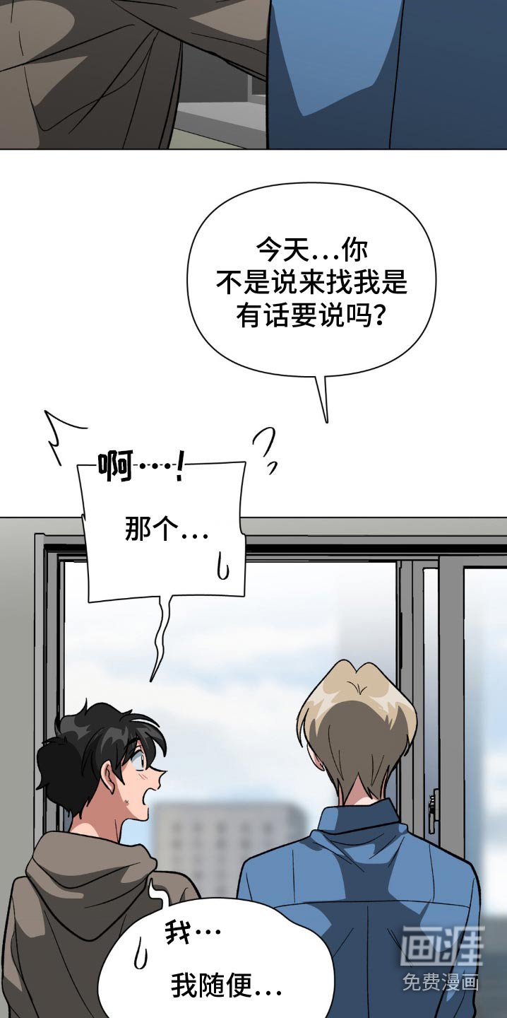 第44章：那样也没事吗