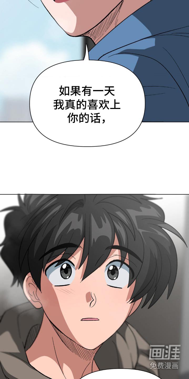 第44章：那样也没事吗