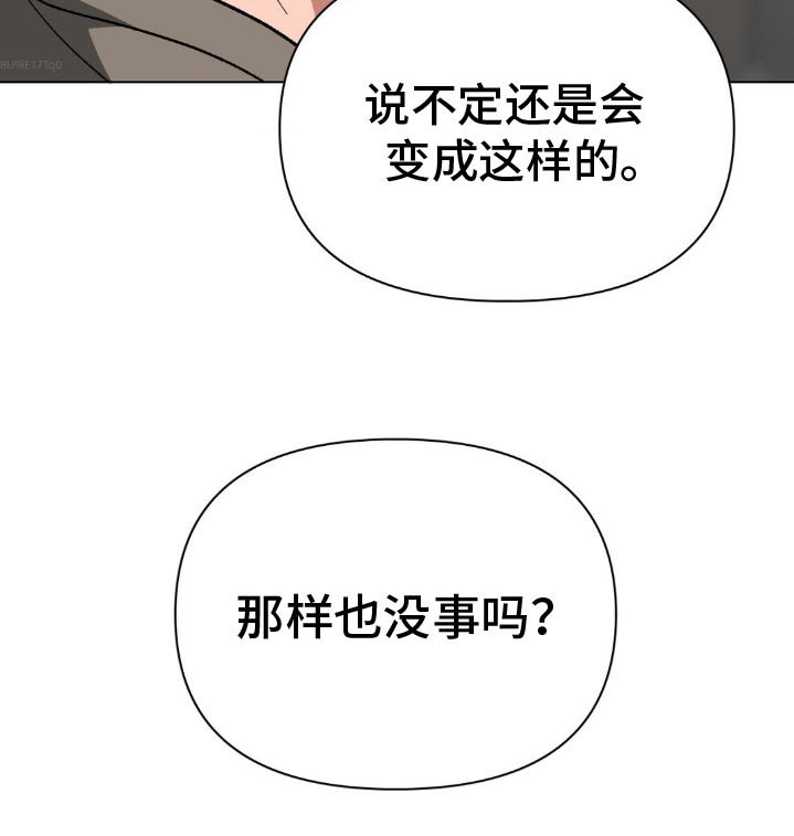 第44章：那样也没事吗