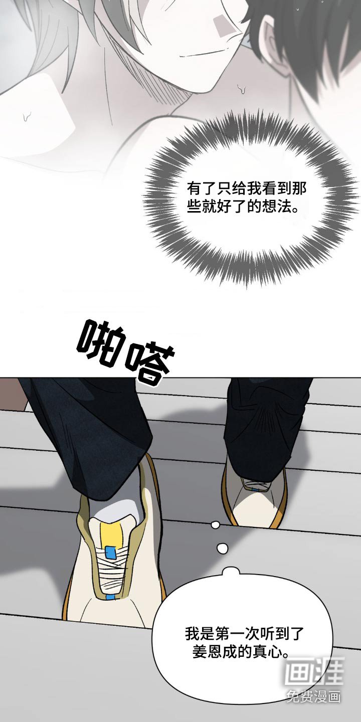 第46章：衣服