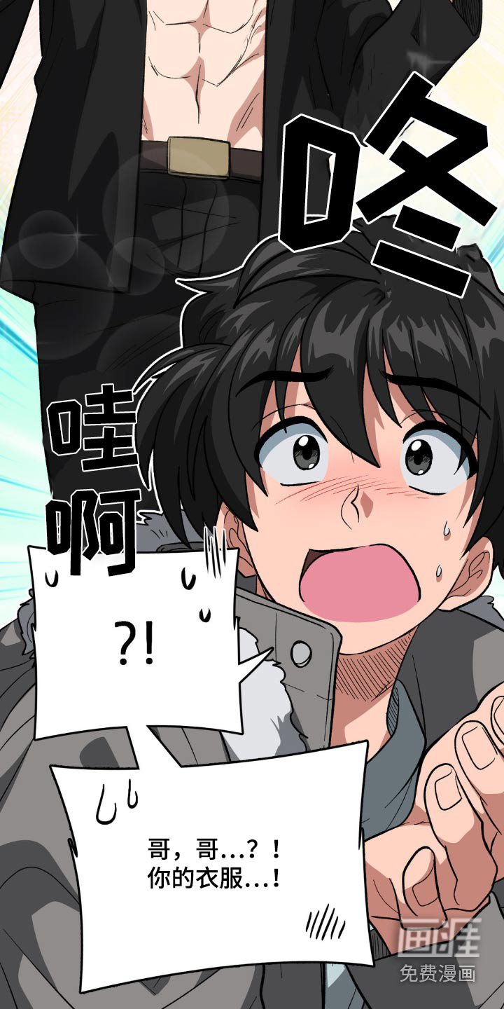第46章：衣服