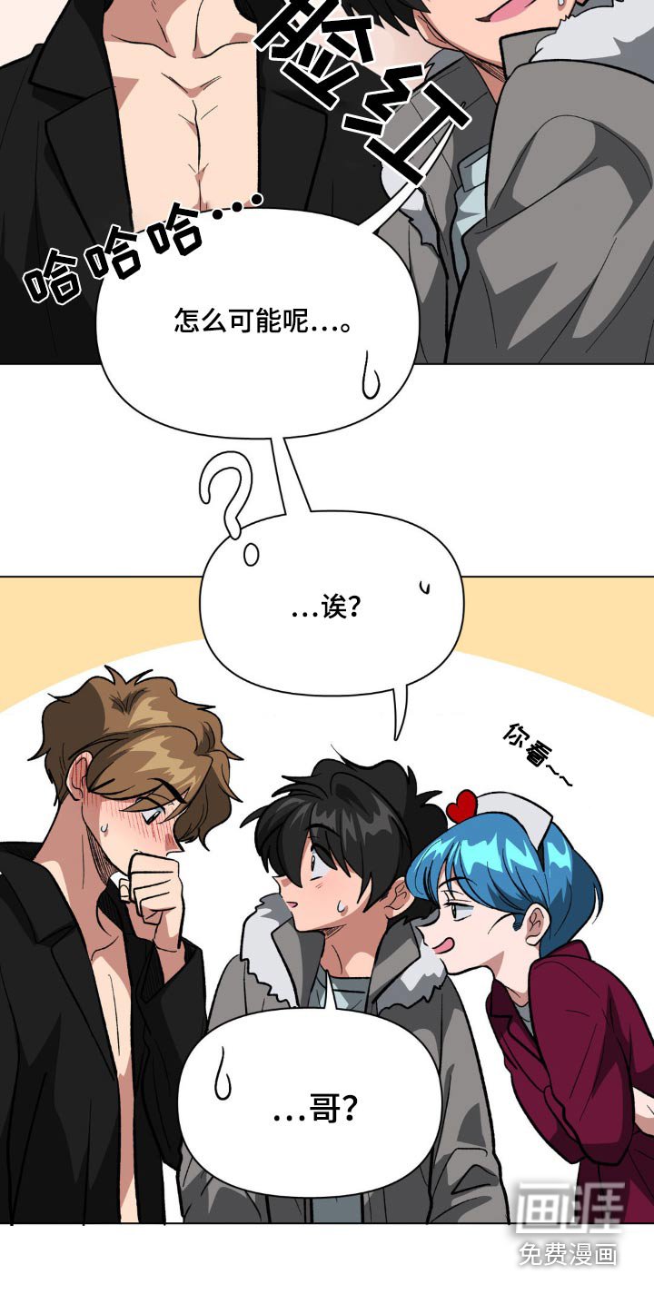 第46章：衣服