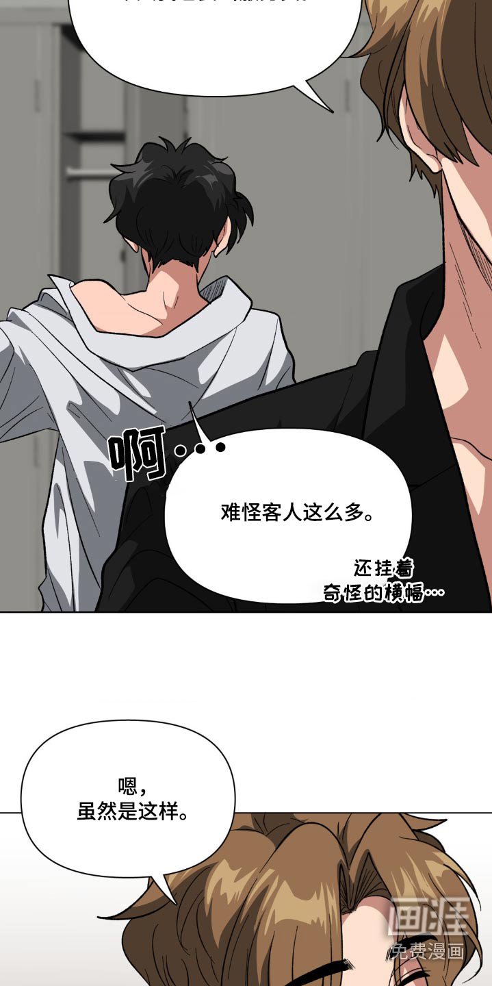 第46章：衣服