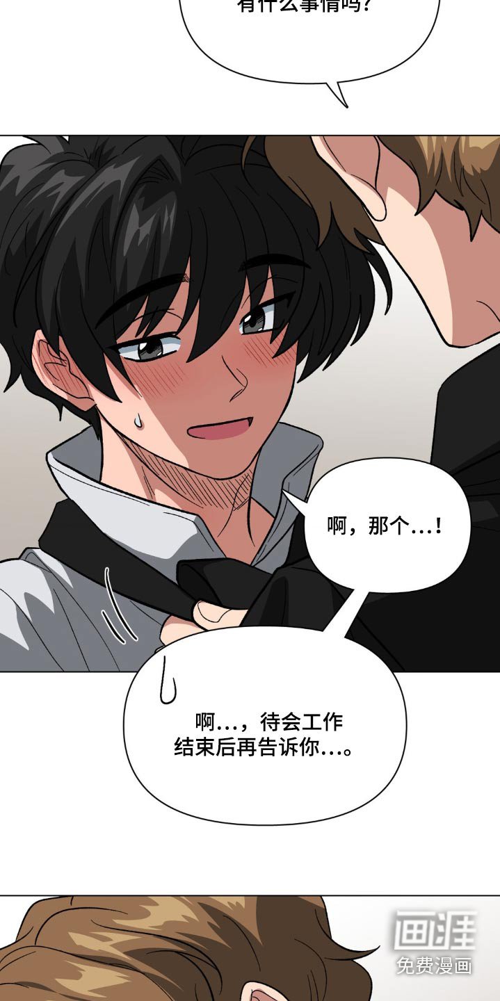 第46章：衣服