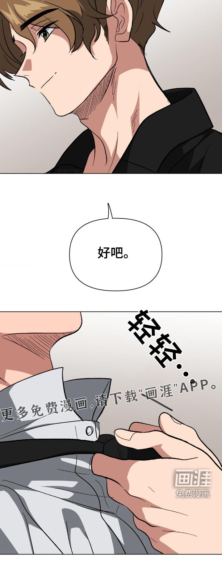 第46章：衣服