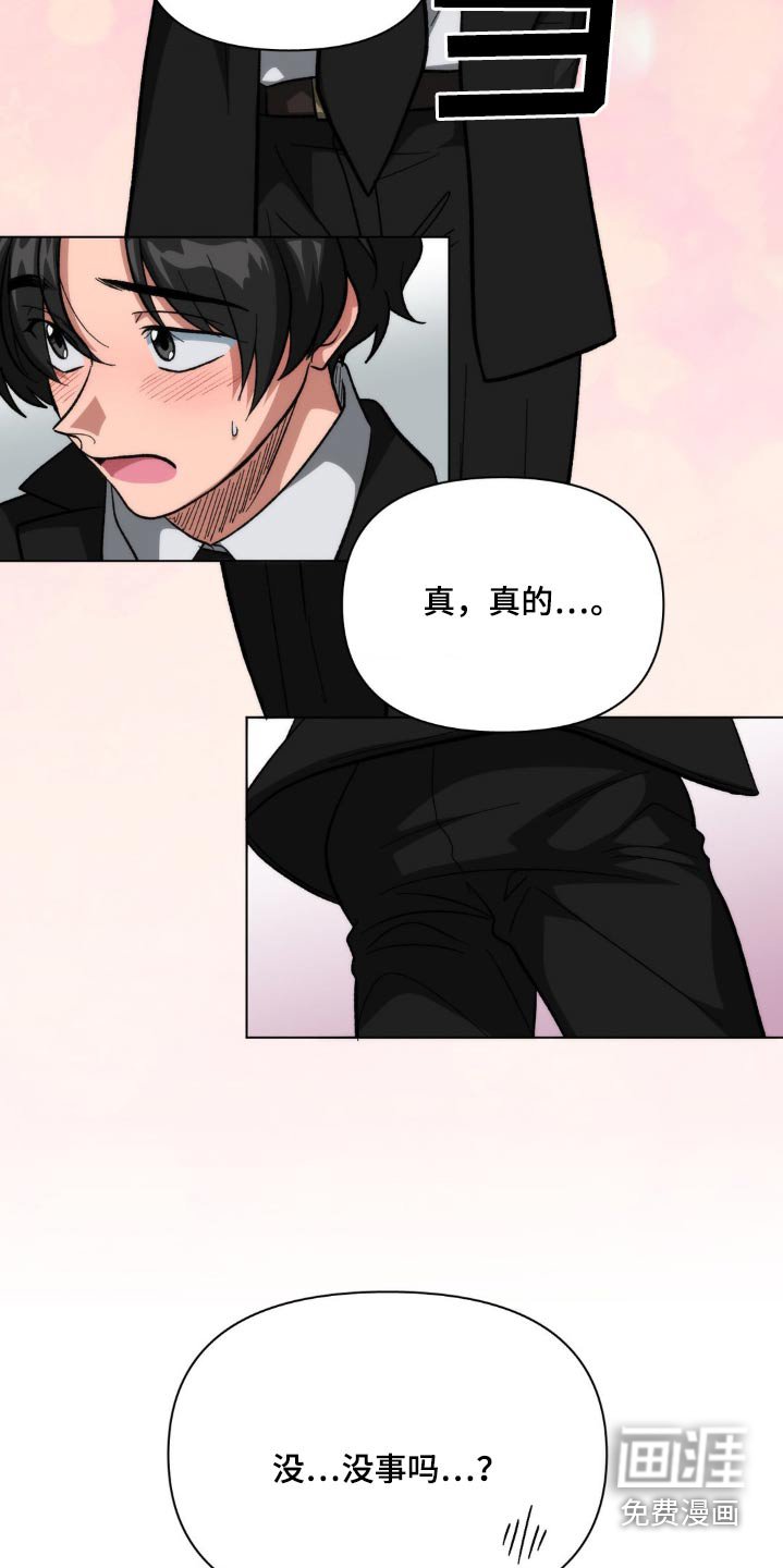 第47章：给个理由