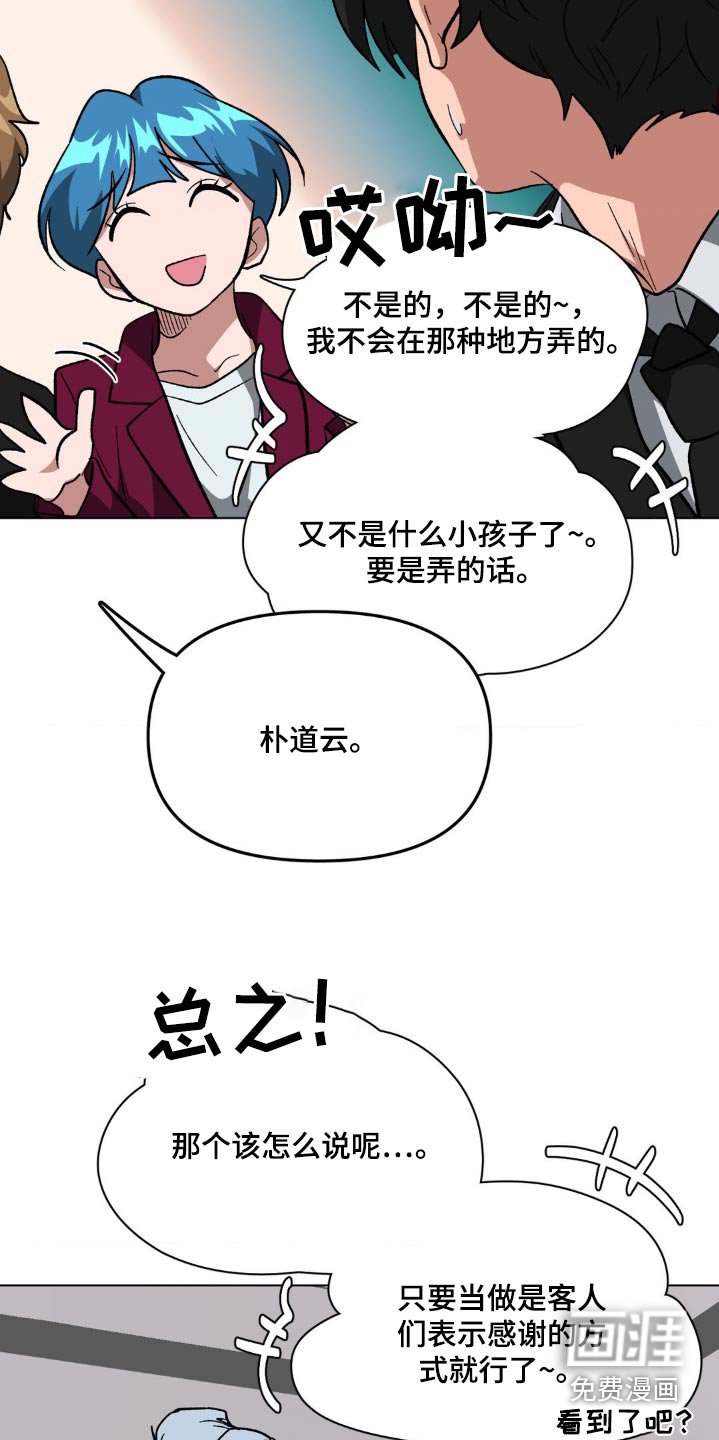 第47章：给个理由