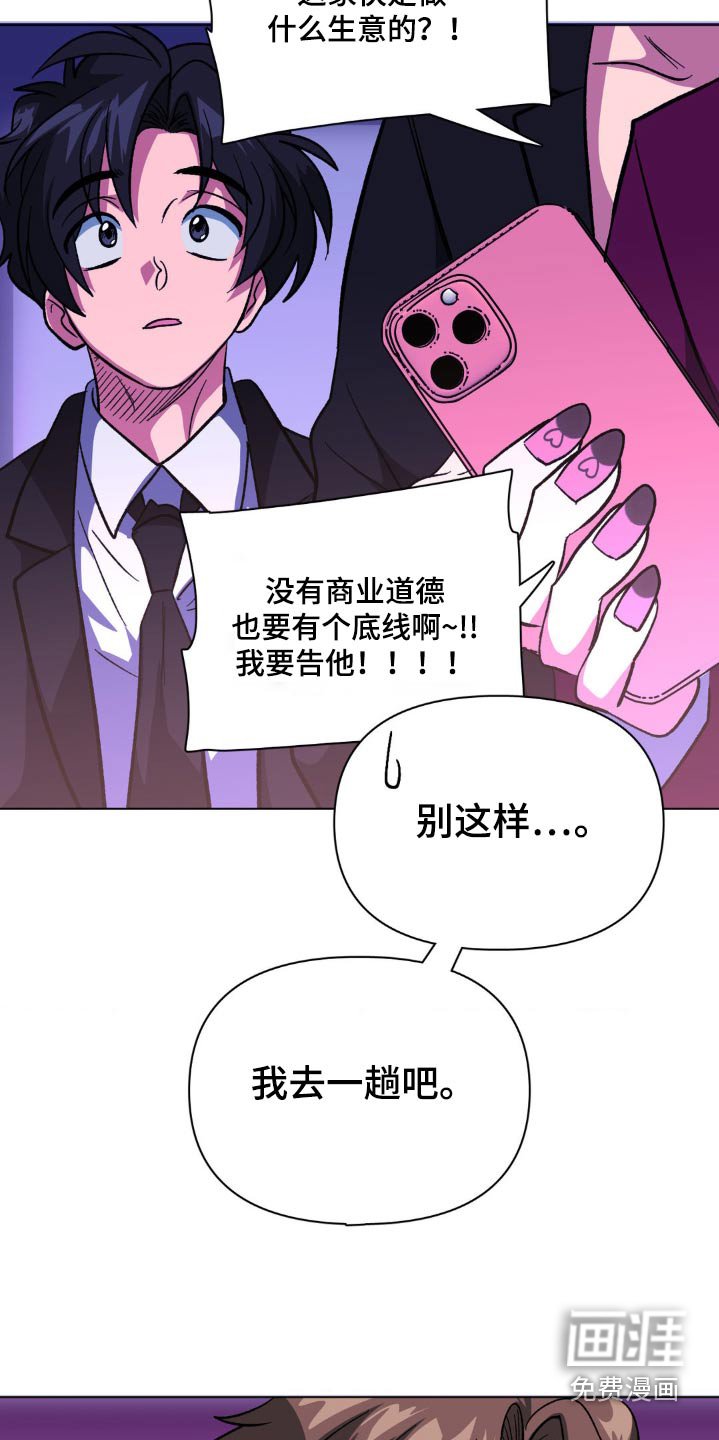 第47章：给个理由