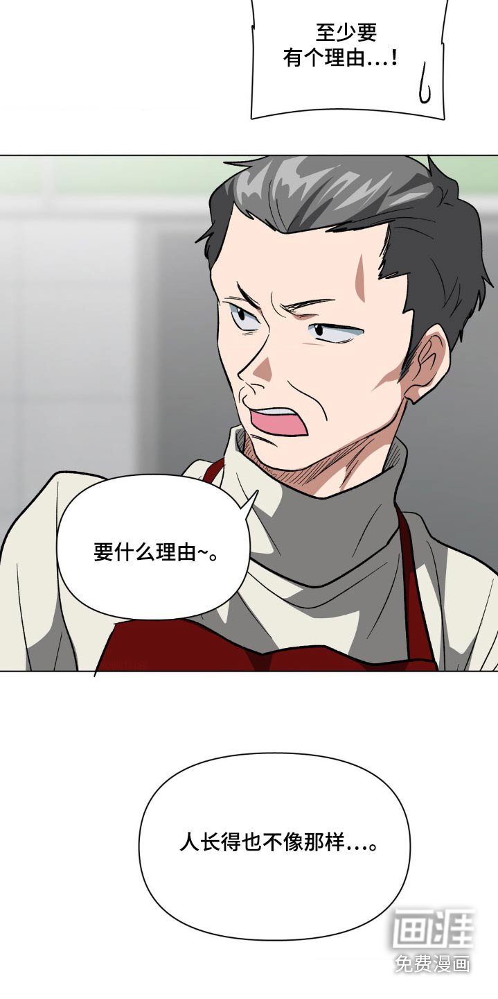 第47章：给个理由