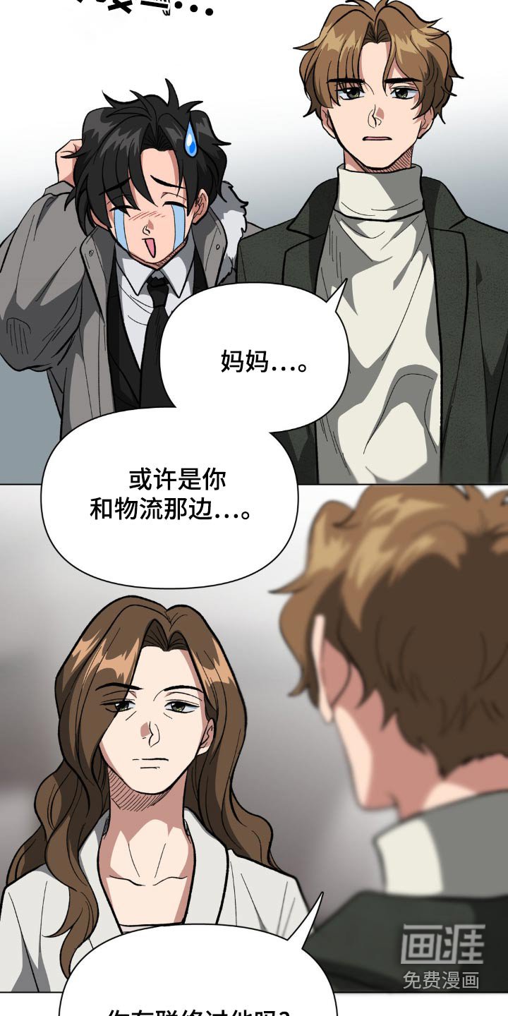 第48章：他的妈妈