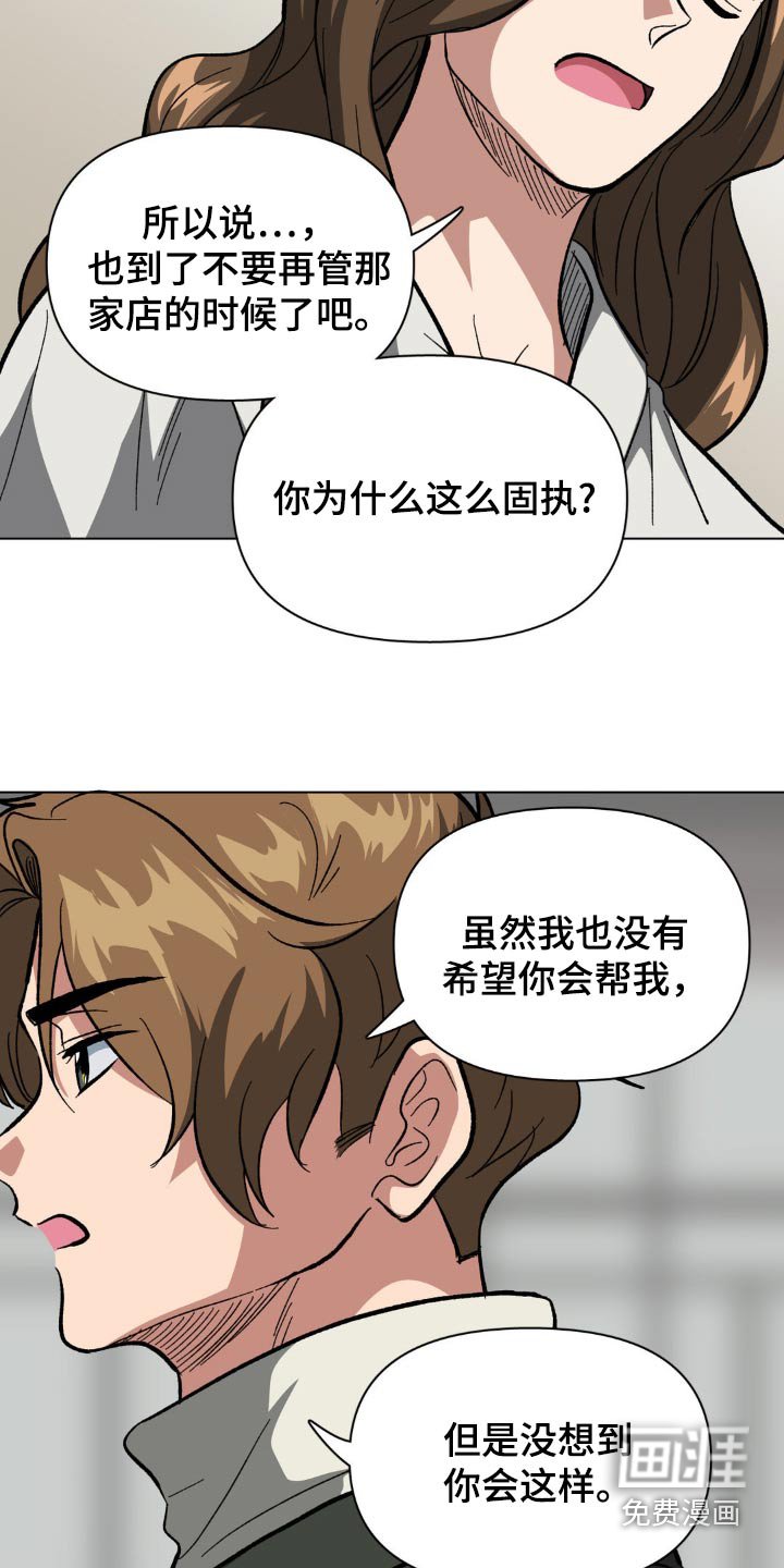 第48章：他的妈妈