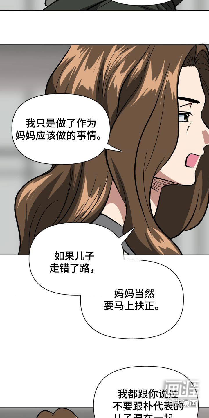 第48章：他的妈妈