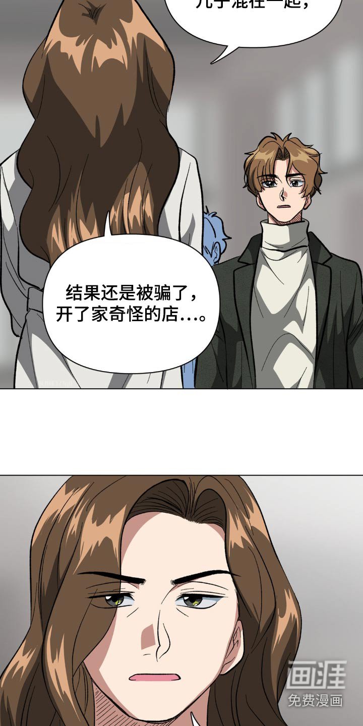 第48章：他的妈妈