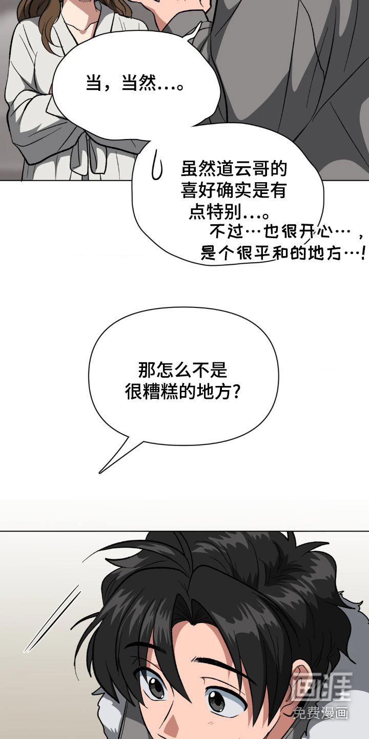 第49章：都是因为我