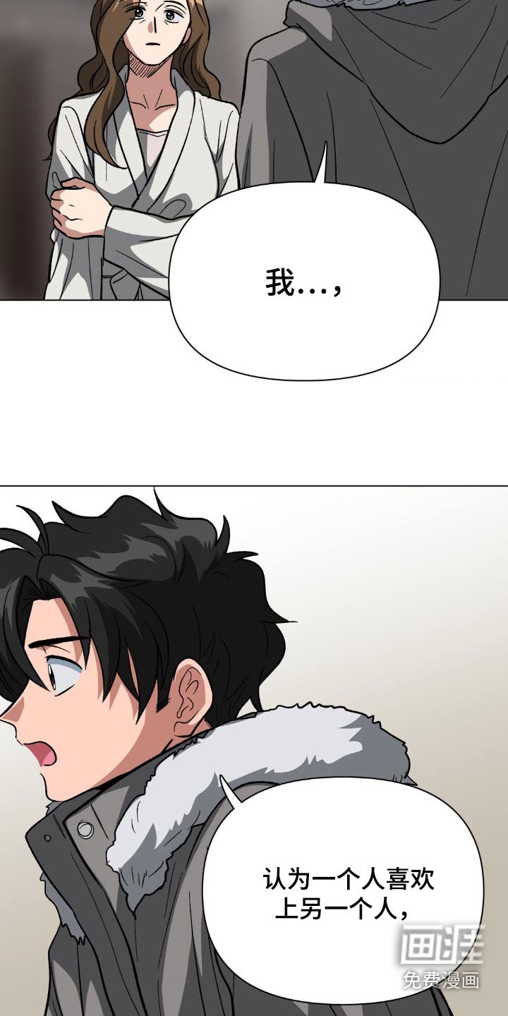 第49章：都是因为我