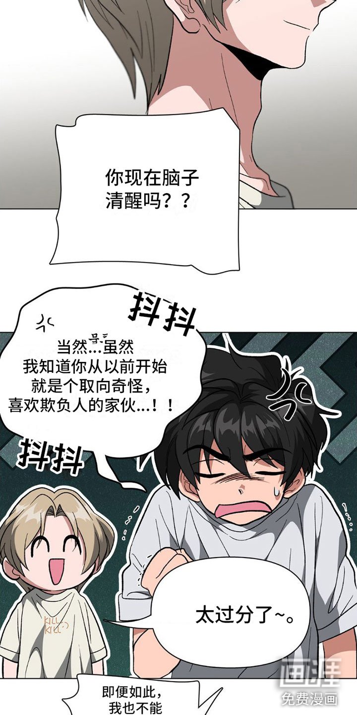 第5章：就是这些？