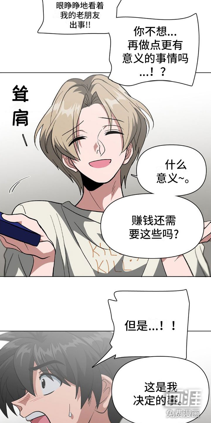 第5章：就是这些？