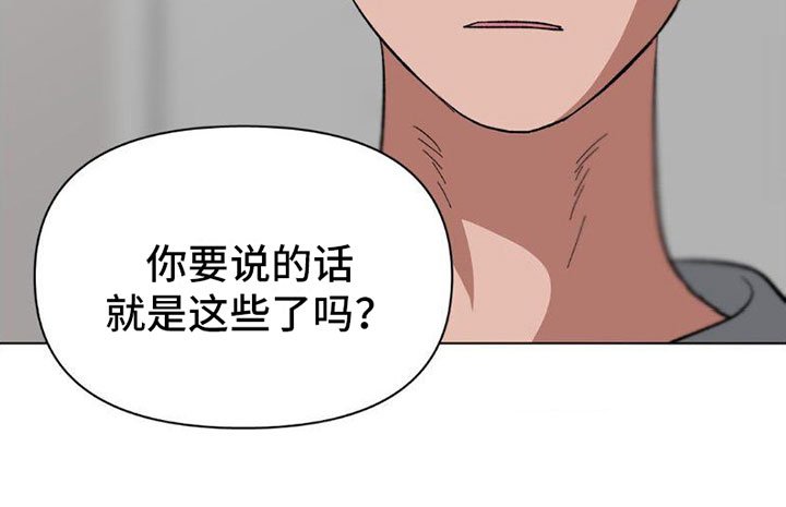 第5章：就是这些？
