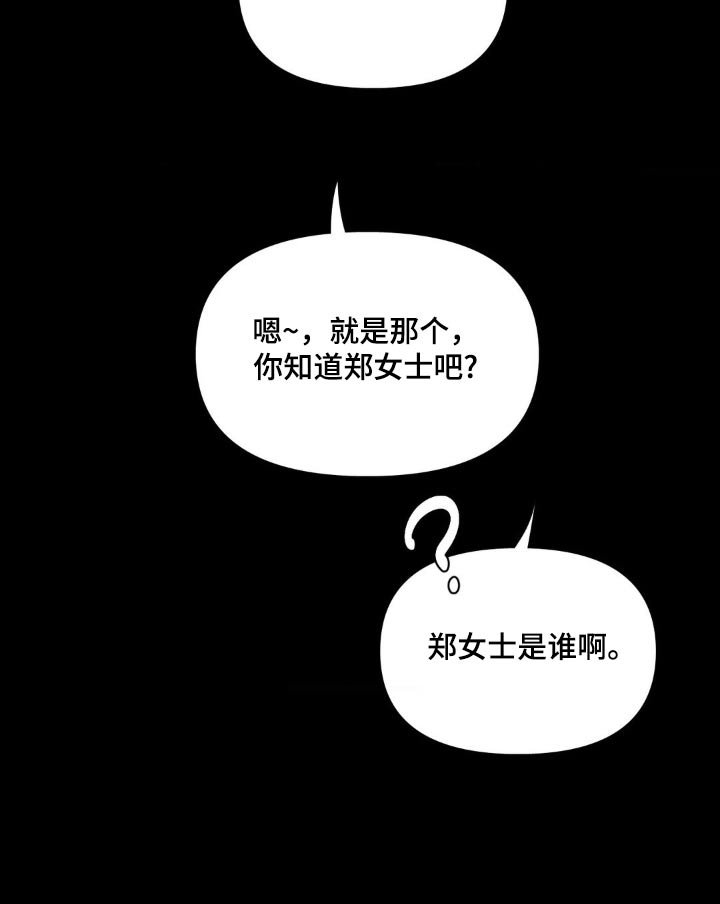 第50章：他是谁