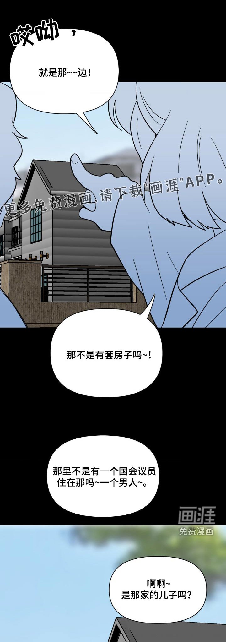 第51章：喜欢男的
