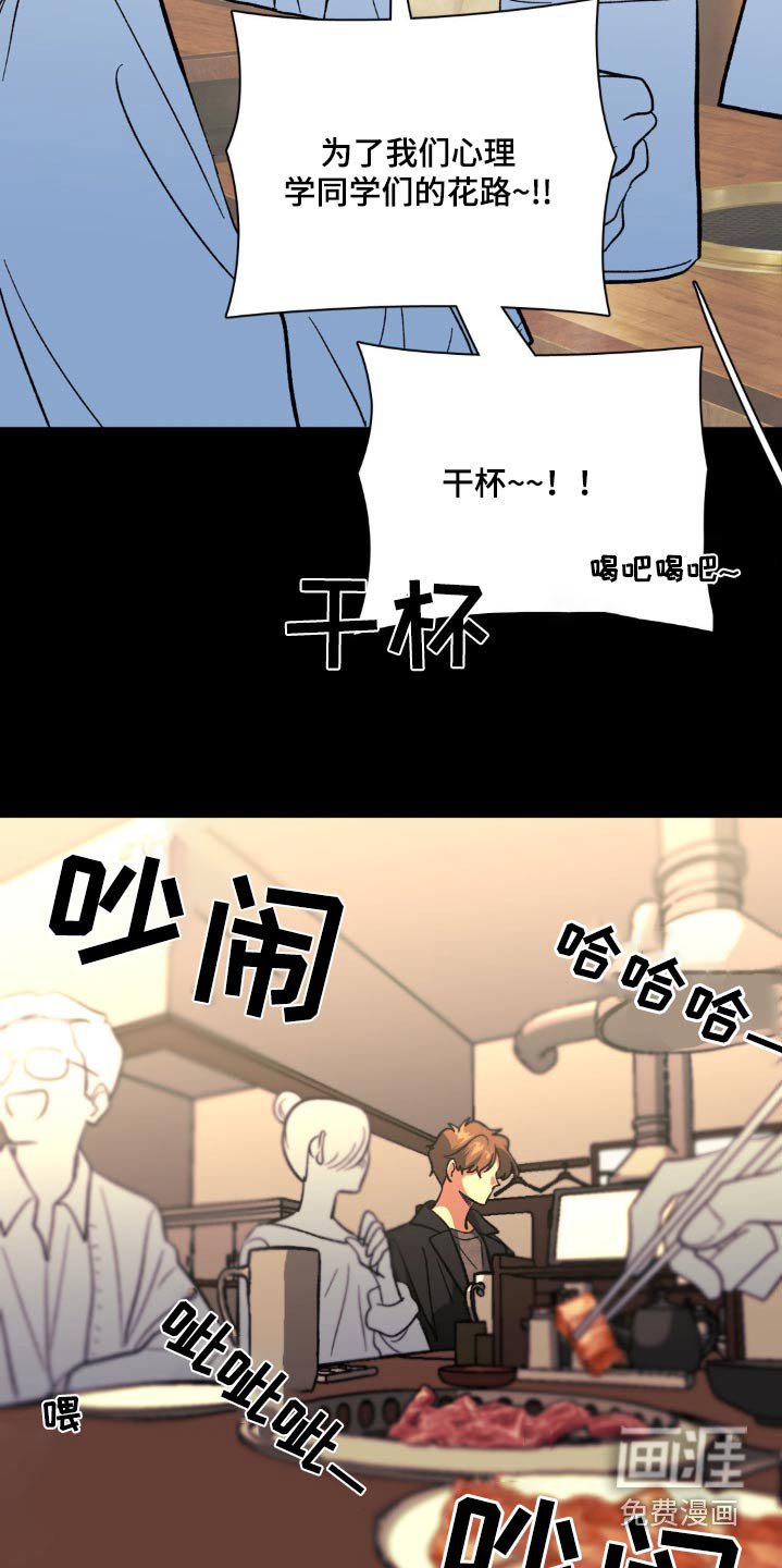 第51章：喜欢男的