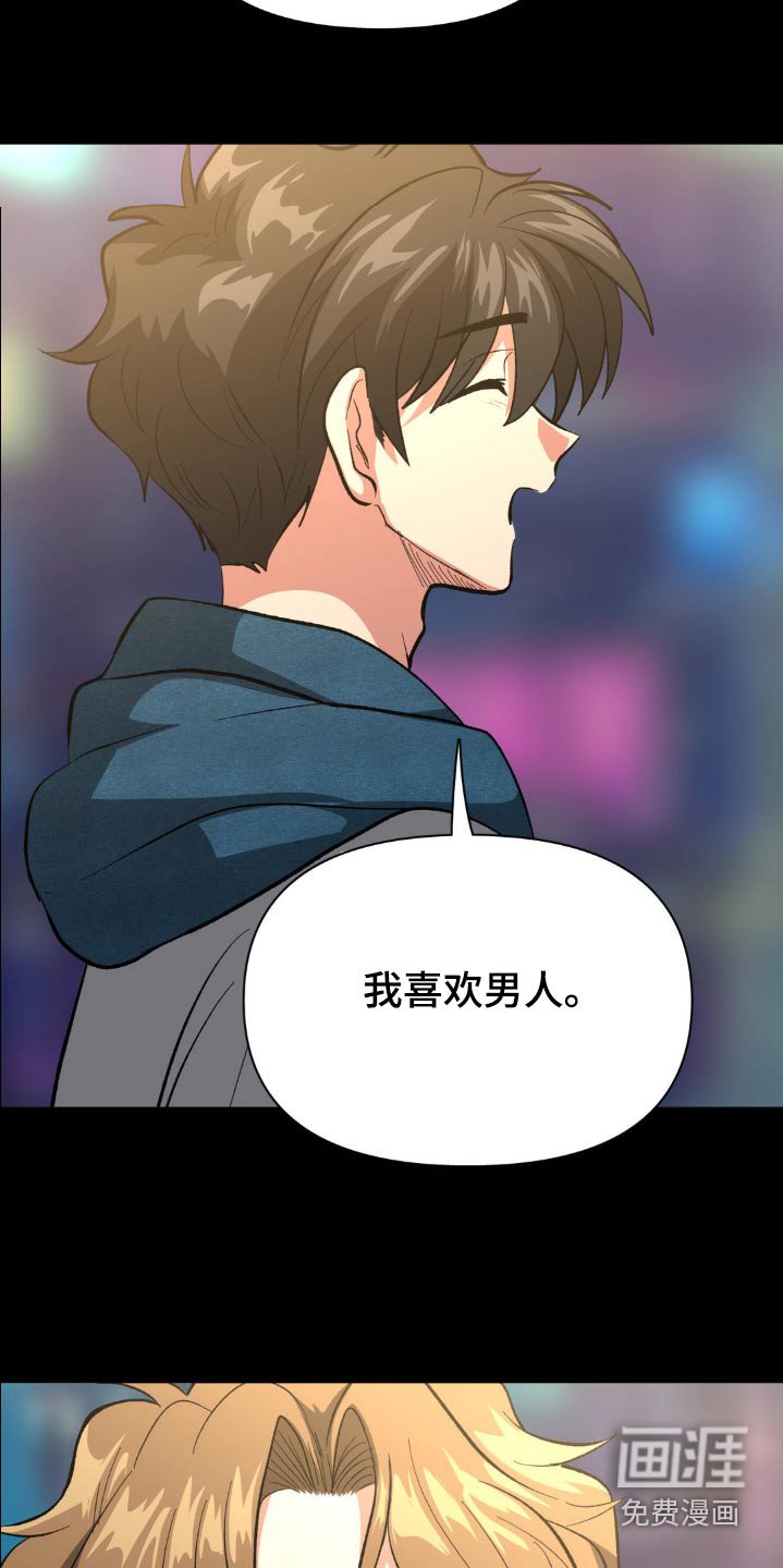第51章：喜欢男的