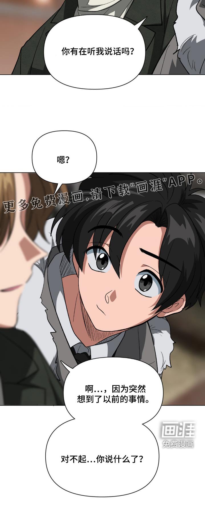 第52章：我也是