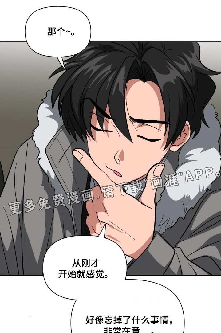 第53章：感谢的意思