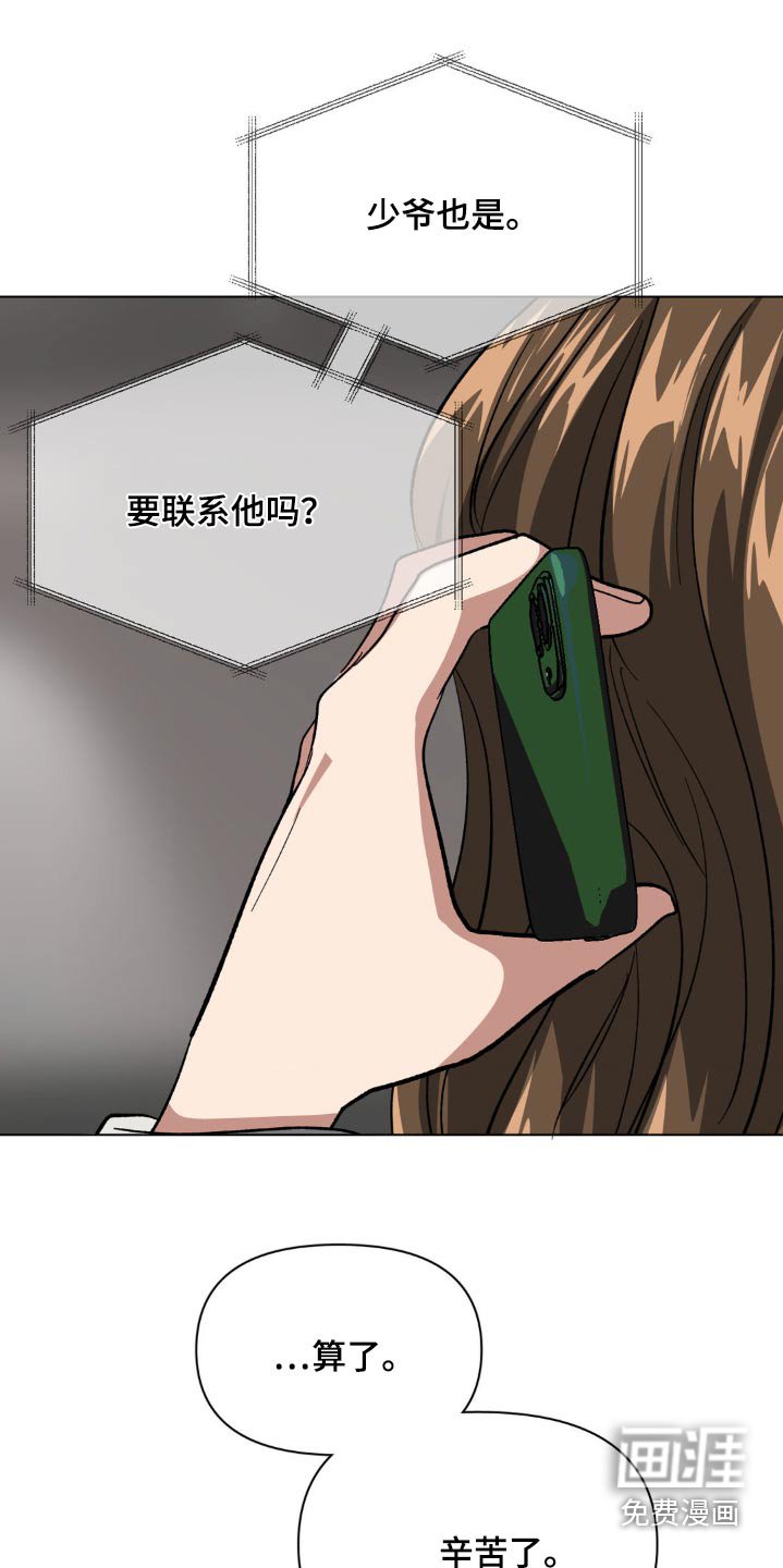 第53章：感谢的意思