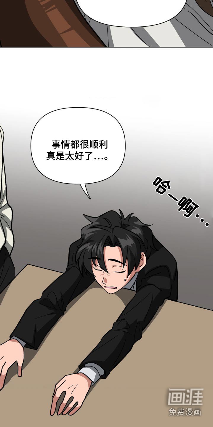 第53章：感谢的意思