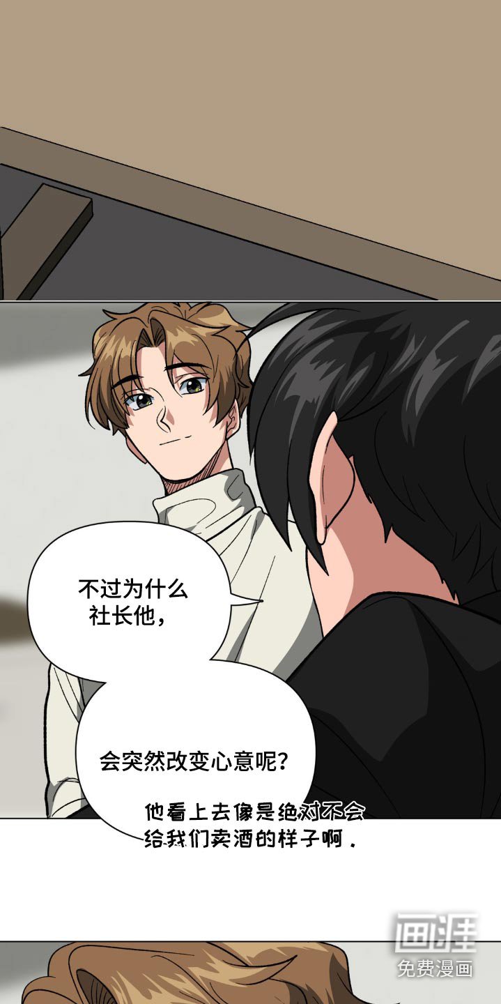 第53章：感谢的意思