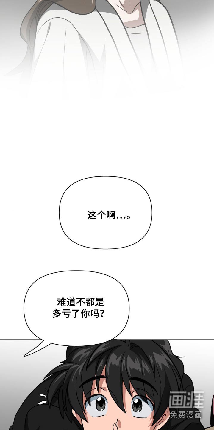 第53章：感谢的意思
