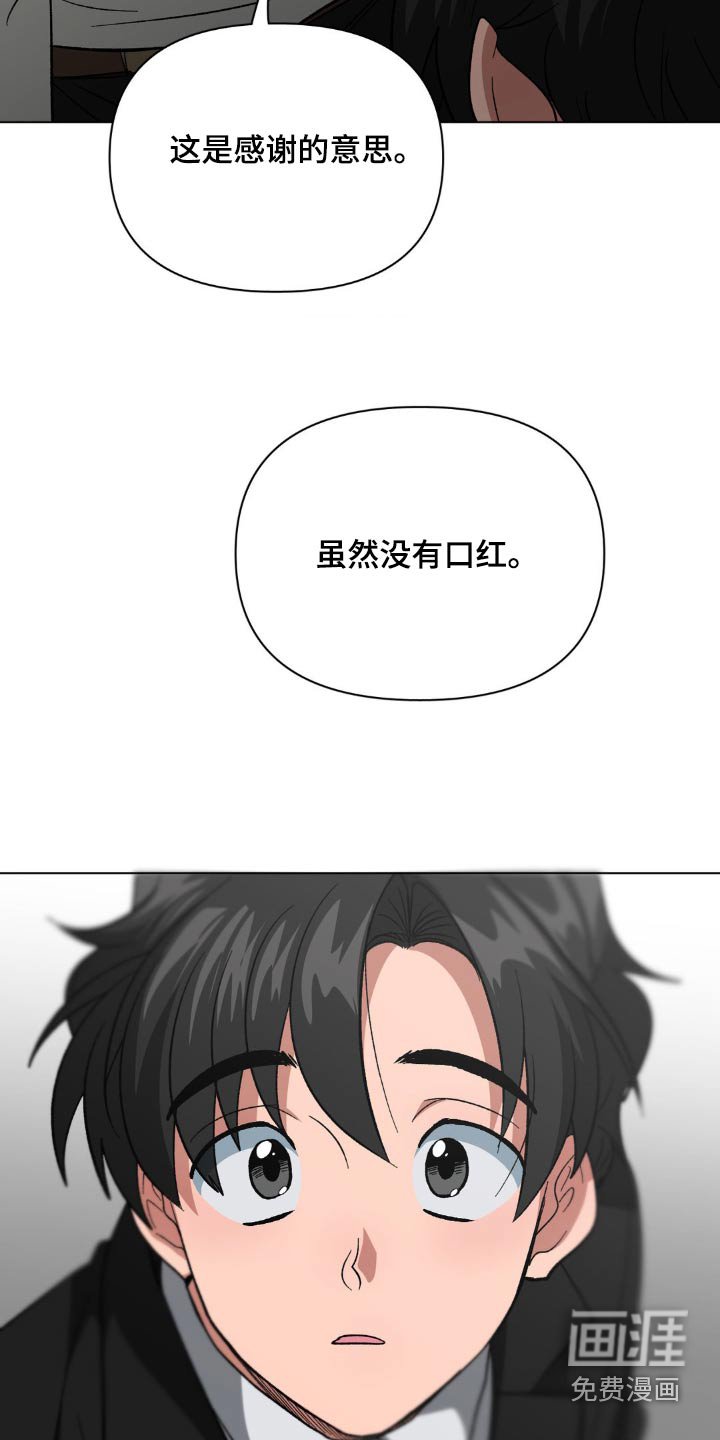 第53章：感谢的意思