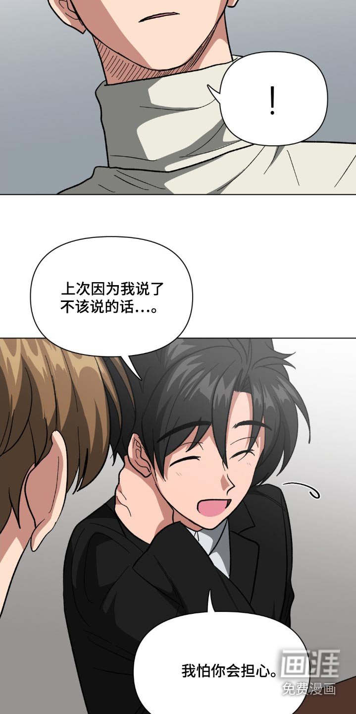第54章：和我一起吃晚餐