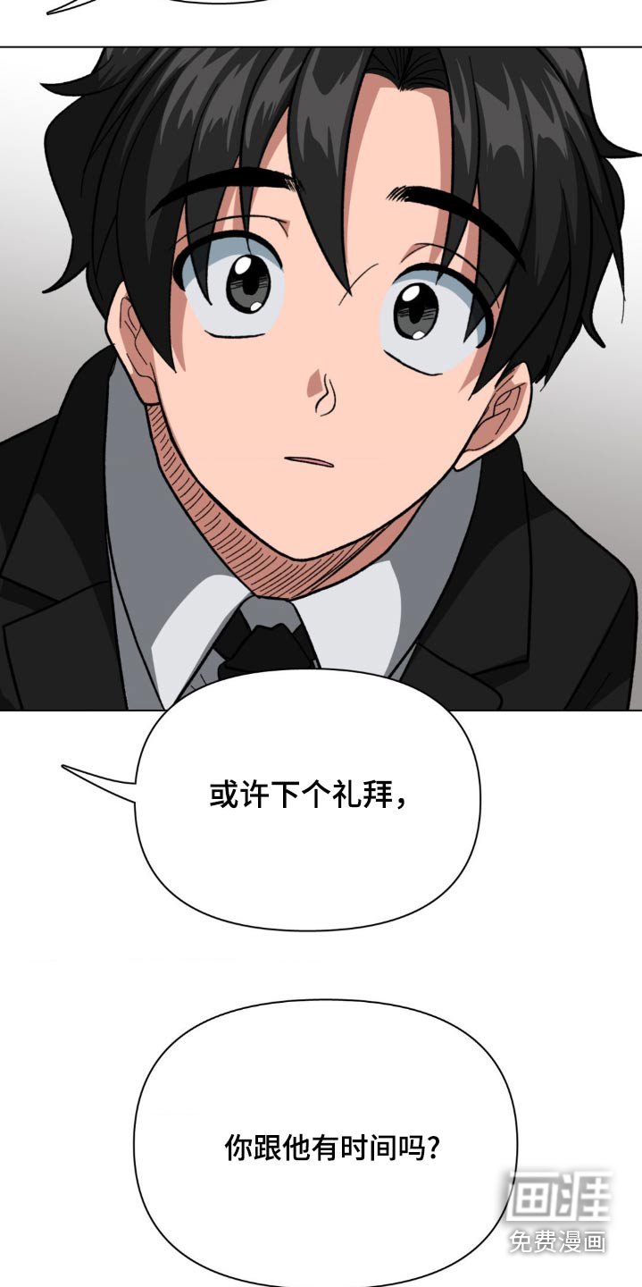 第54章：和我一起吃晚餐