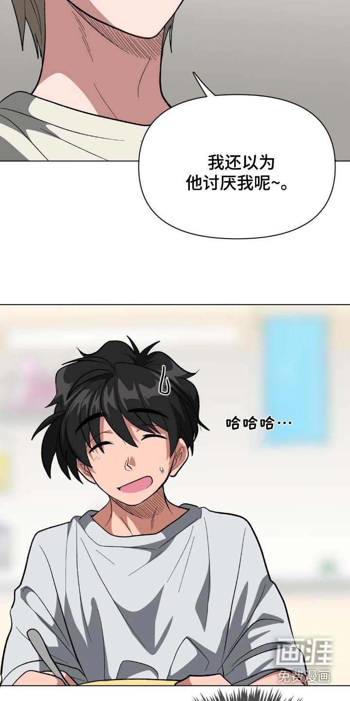 第54章：和我一起吃晚餐