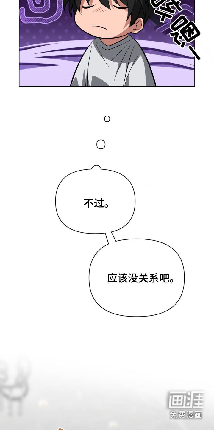 第54章：和我一起吃晚餐