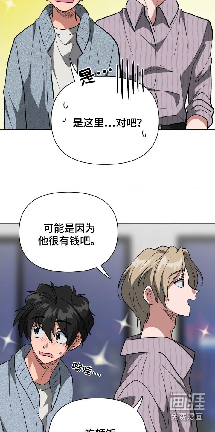 第54章：和我一起吃晚餐